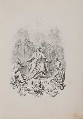 Гёте. Фауст. Трагедия / Пер. А. Фета; с рис. Энгельберта Зейбертца. СПб.: Издание А.Ф. Маркса, 1889.